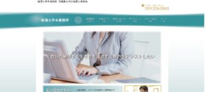 平本祐一税理士事務所っていい税理士？特徴、料金、オフィスの場所は？