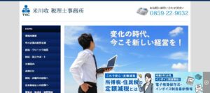 米川收税理士事務所っていい税理士？特徴、料金、オフィスの場所は？