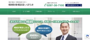 あわの税理士事務所っていい税理士？特徴、料金、オフィスの場所は？