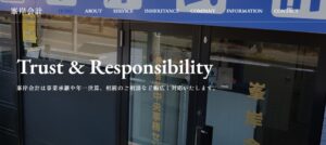 峯岸正利会計事務所っていい税理士？特徴、料金、オフィスの場所は？