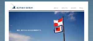 望月会計事務所っていい税理士？特徴、料金、オフィスの場所は？