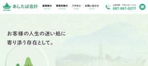 片山智視税理士事務所っていい税理士？特徴、料金、オフィスの場所は？