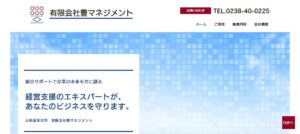 豊(税理士法人)/山形オフィス/ゆたか相続センターっていい税理士？特徴、料金、オフィスの場所は？