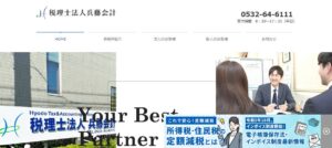 兵藤会計(税理士法人)っていい税理士？特徴、料金、オフィスの場所は？