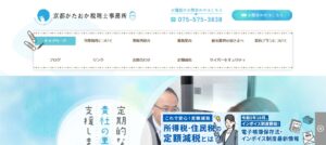 片岡徹也税理士事務所っていい税理士？特徴、料金、オフィスの場所は？