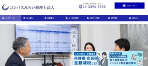 本橋喜久雄税理士事務所っていい税理士？特徴、料金、オフィスの場所は？