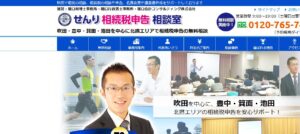 堀口税理士事務所/予約専用ダイヤルっていい税理士？特徴、料金、オフィスの場所は？