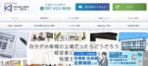北野純一税理士事務所っていい税理士？特徴、料金、オフィスの場所は？