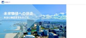 木原税理士事務所っていい税理士？特徴、料金、オフィスの場所は？