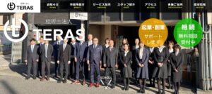北浜・中西会計(税理士法人)っていい税理士？特徴、料金、オフィスの場所は？