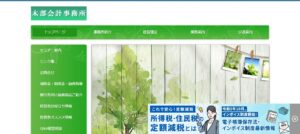 木部会計事務所っていい税理士？特徴、料金、オフィスの場所は？