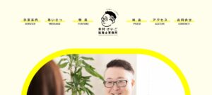木村幹夫税理士事務所っていい税理士？特徴、料金、オフィスの場所は？