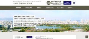 毛利仁洋税理士事務所っていい税理士？特徴、料金、オフィスの場所は？