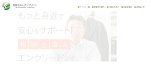 木村信行税理士事務所っていい税理士？特徴、料金、オフィスの場所は？