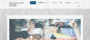 野﨑事務所っていい税理士？特徴、料金、オフィスの場所は？