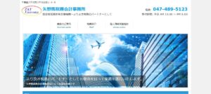 矢野馬通永税理士事務所っていい税理士？特徴、料金、オフィスの場所は？
