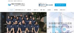 有限会社山上会計事務所っていい税理士？特徴、料金、オフィスの場所は？