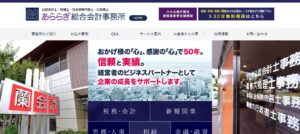 蘭善六税理士事務所っていい税理士？特徴、料金、オフィスの場所は？