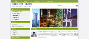 李税理士事務所っていい税理士？特徴、料金、オフィスの場所は？