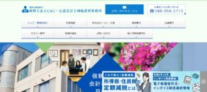 C&C(税理士法人)っていい税理士？特徴、料金、オフィスの場所は？
