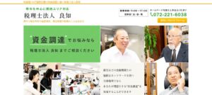 良知(税理士法人)っていい税理士？特徴、料金、オフィスの場所は？