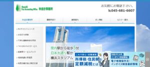 林会計事務所っていい税理士？特徴、料金、オフィスの場所は？