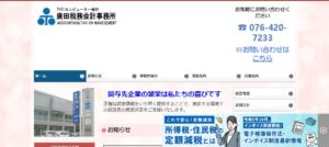 廣田正恵税理士事務所っていい税理士？特徴、料金、オフィスの場所は？