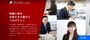 澁谷典彦税理士事務所っていい税理士？特徴、料金、オフィスの場所は？