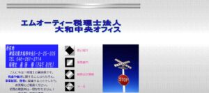 眞田税理士事務所っていい税理士？特徴、料金、オフィスの場所は？