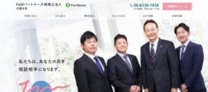 F&Mパートナーズ(税理士法人)っていい税理士？特徴、料金、オフィスの場所は？