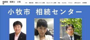 舩橋信治税理士事務所っていい税理士？特徴、料金、オフィスの場所は？