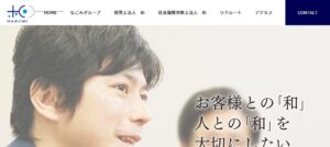 和(税理士法人)っていい税理士？特徴、料金、オフィスの場所は？