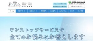 和敬会(税理士法人)筑西事務所っていい税理士？特徴、料金、オフィスの場所は？