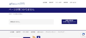 ウィズアス(税理士法人)っていい税理士？特徴、料金、オフィスの場所は？