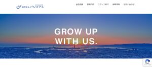 ウィズアス(税理士法人)西事務所っていい税理士？特徴、料金、オフィスの場所は？