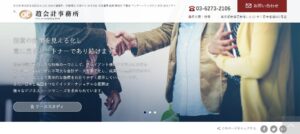 趙会計事務所っていい税理士？特徴、料金、オフィスの場所は？