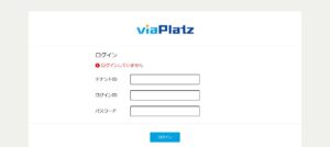 髙田住男税理士事務所っていい税理士？特徴、料金、オフィスの場所は？