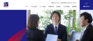 アクロス(税理士法人)っていい税理士？特徴、料金、オフィスの場所は？