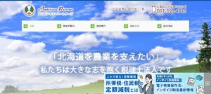 アンビシャス・パートナーズ(税理士法人)っていい税理士？特徴、料金、オフィスの場所は？