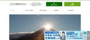 エース(税理士法人)っていい税理士？特徴、料金、オフィスの場所は？