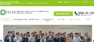 felicia(税理士法人)っていい税理士？特徴、料金、オフィスの場所は？