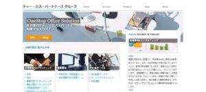 コスモス(税理士法人)っていい税理士？特徴、料金、オフィスの場所は？