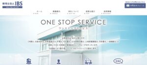 IBS(税理士法人)富士宮事務所っていい税理士？特徴、料金、オフィスの場所は？