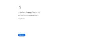ヴォヤージュ(税理士法人)っていい税理士？特徴、料金、オフィスの場所は？