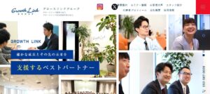 グロースリンク(税理士法人)っていい税理士？特徴、料金、オフィスの場所は？