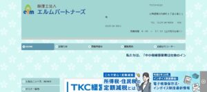 エルムパートナーズ(税理士法人)っていい税理士？特徴、料金、オフィスの場所は？
