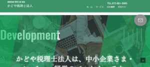 かどや(税理士法人)っていい税理士？特徴、料金、オフィスの場所は？