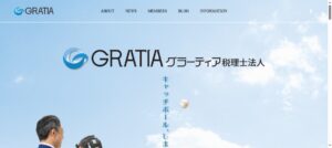 グラーティア(税理士法人)岡崎オフィスっていい税理士？特徴、料金、オフィスの場所は？