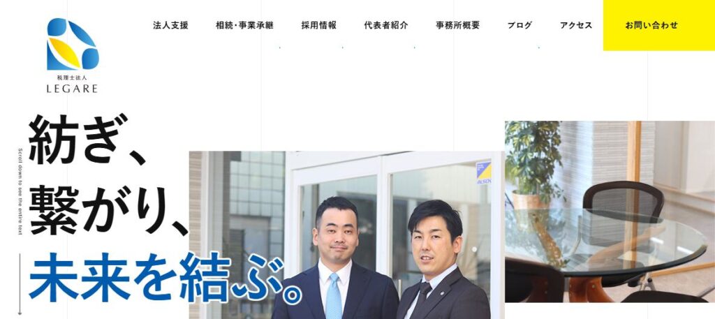 LEGARE(税理士法人)