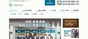 エスペランサ(税理士法人)名古屋オフィス&相続ラウンジっていい税理士？特徴、料金、オフィスの場所は？